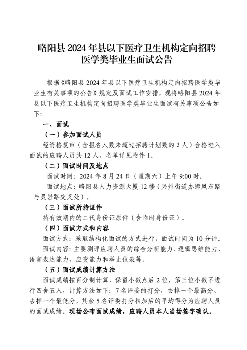北京中公教育总部地址在哪？